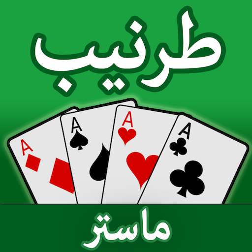 Tarneeb Master - Offline Tarneeb Card Game
