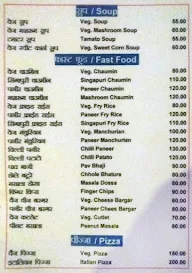 Anand Restaurant menu 1