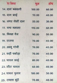 Virmani Hotel & Fast Food menu 1