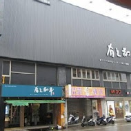 有之和牛 鍋物放題(台中大里店)