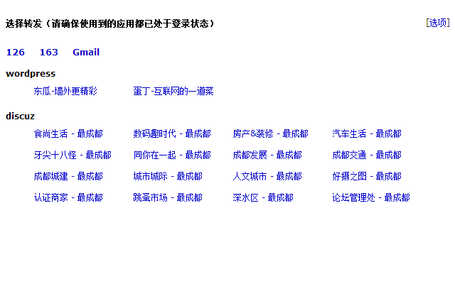 转发通 Preview image 2