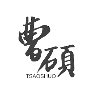 曹碩磁磚.apk 1.0.4