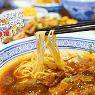 段純貞牛肉麵(空軍一村店)