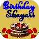 Download Birthday Wishes And Shayari For PC Windows and Mac 1.0.2