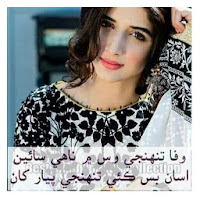 Sindhi poetry -سنڌي شاعري- best collection 2020