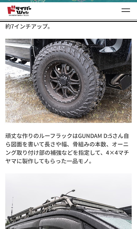 デリカD:5のデリカD:5・DFM2023・ドライバーwebに関するカスタム事例の投稿画像3枚目