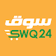 Download SWQ24 | سوق 24 For PC Windows and Mac 3.0