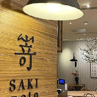 嵜本 高級生吐司專門店 SAKImoto Bakery