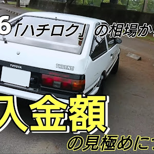 スプリンタートレノ AE86