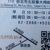 Slipper Cafe 拖鞋咖啡