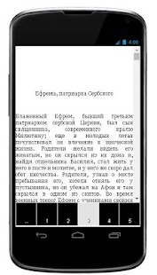 Афонский Патерик Screenshots 14