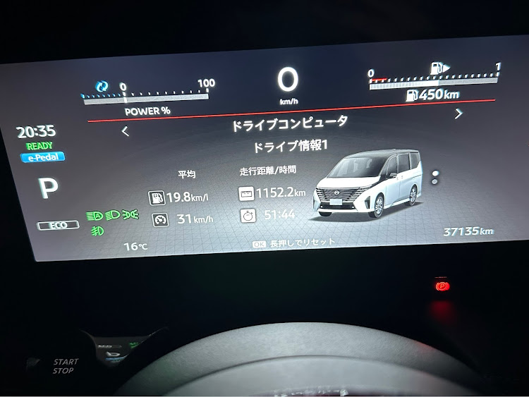 セレナのセレナC28・セレナe-POWER・セレナAUTECH・セレナ乗りと繋がりたい・日産好きと繋がりたいに関するカスタム事例の投稿画像1枚目