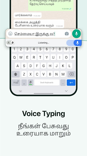 Desh Tamil Keyboard screenshot #1