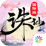 Cover Image of ดาวน์โหลด Zhu Xian- เกมมือถือ Xianxia อันดับ 1 ของจีน 1.717.0 APK
