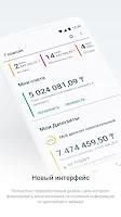 Otbasy bank Screenshot