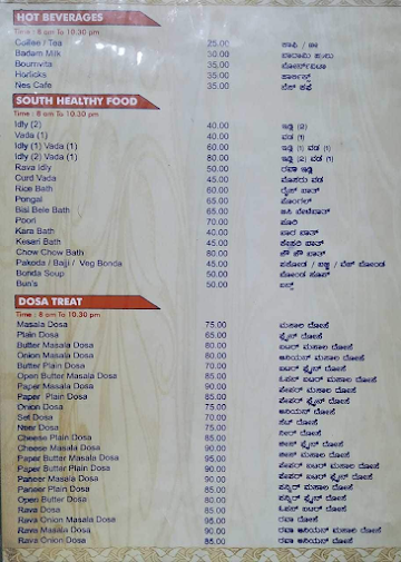 Sri Udupi Park menu 