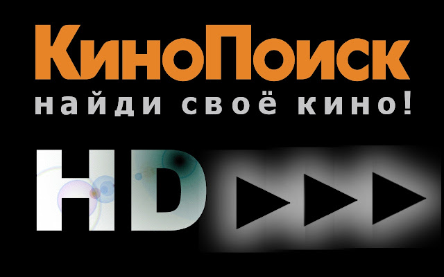 Смотри онлайн в HD качестве на Kinopoisk.ru