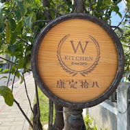 康定拾八 w kitchen