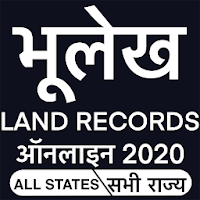 भूलेख Bhulekh Khasra Khatauni Online Land Record