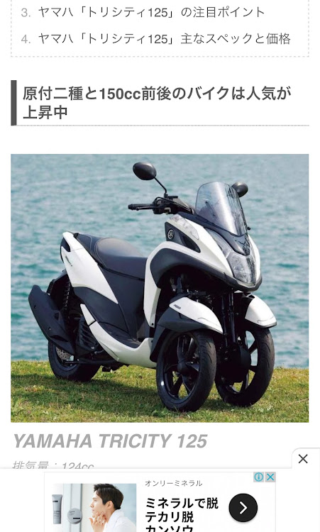 月コロさんが投稿したトリシティ・トライクに関するカスタム事例の投稿画像1枚目