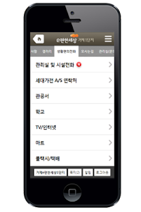 How to mod 거제e편한1단지 lastet apk for laptop