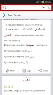 Arabic Russian Dictionary(圖4)-速報App