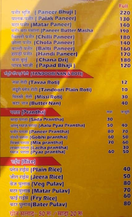 New Shiv Pavitra Family Bhojanalaya menu 1