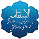 Download بەردەوام بوون For PC Windows and Mac v1.0