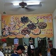 正合興蜜餞行