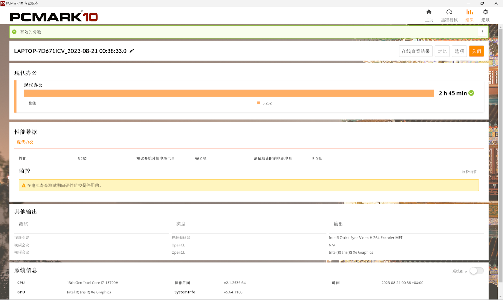 NVIDIA DLSS 3.5 初體驗 Lenovo Legion Slim 5i Gen 8 16IRH8 超詳細全評測！搭載 Intel® CoreTM 13th Gen i7-13700H、RTX 40 遊戲筆電開箱體驗｜科技狗 3C Dog - 4K, DLSS, HDMI2.1, Intel® Core, Legion, LENOVO, NVIDIA, PTT, 科技狗, 筆記型電腦, 筆電, 筆電評測, 筆電開箱, 評測, 開箱上手, 電競筆電, 體驗 - 科技狗 3C DOG