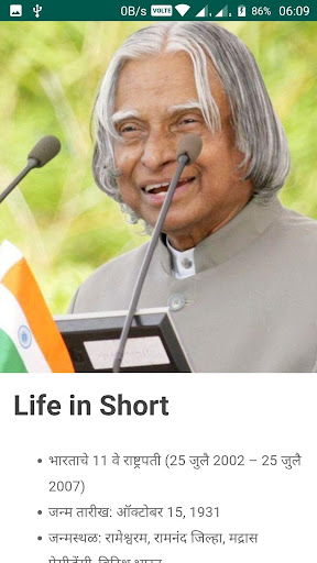 APJ Abdul Kalam मराठी माहिती