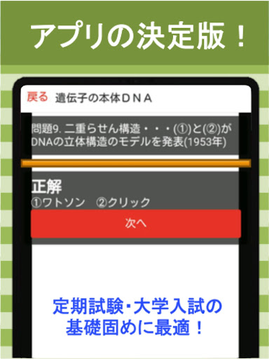 生物 一問一答 1 高校 定期テスト・センター試験 対策
