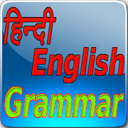 Hindi English Grammar  Icon