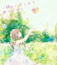 君の優しさに…😢 1