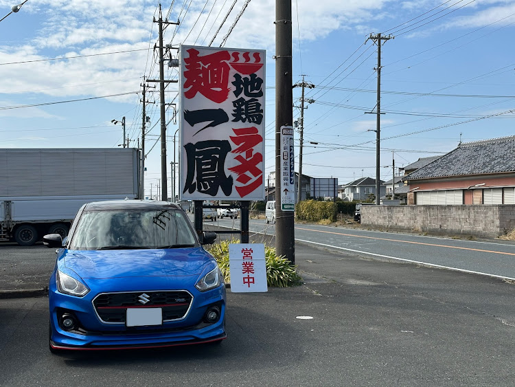 スイフトRSの御前崎マリンパークMT・御前崎マリンパーク・御前崎・夜勤明け・ラーメンに関するカスタム事例の投稿画像6枚目