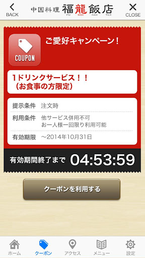 滝川市にある中華料理店「福龍飯店」