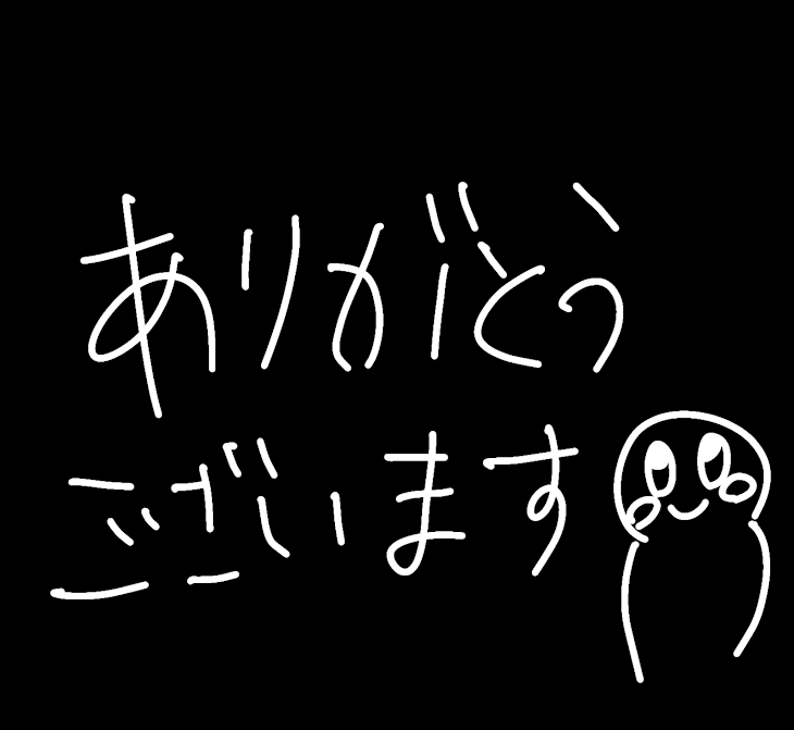 「みんなありがとうございます！」のメインビジュアル