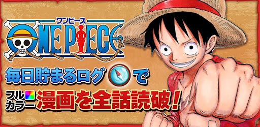 One Piece 公式漫画アプリ 毎日13時に貯まるログで全話読破 Google Play のアプリ