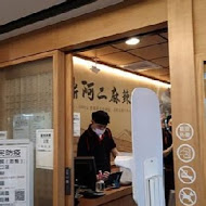 雲鼎阿二麻辣食堂(內湖店)