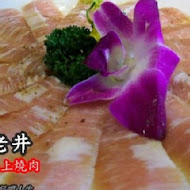 老井極上燒肉