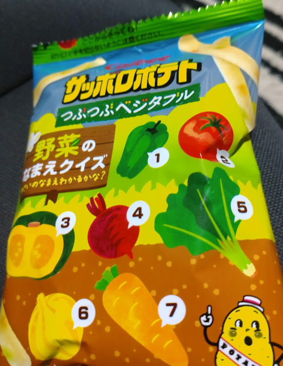 GRヤリスのいつもイイね＆コメントありがとうございます😆・GRヤリスRS・雨の日・お菓子のクイズ・ちびっ子わかんねーだろ！に関するカスタム事例の投稿画像2枚目