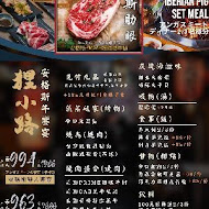 狸小路燒肉專賣店