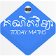 Download TODAY MATHS For PC Windows and Mac 1.0