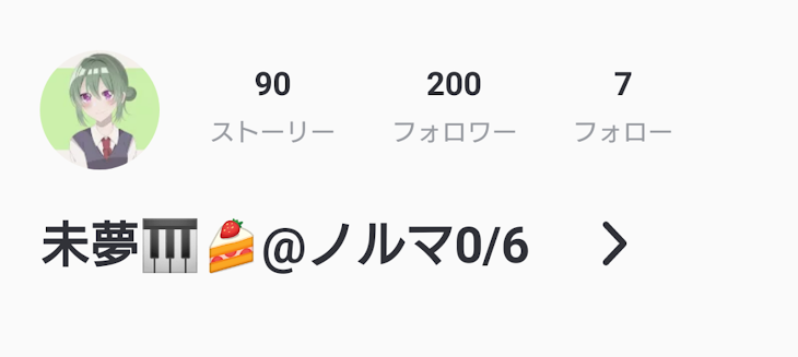 「リクエスト募集・フォロワー200人!!」のメインビジュアル