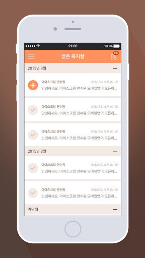 免費下載教育APP|아이스크림 연수원 app開箱文|APP開箱王