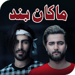 Cover Image of Скачать والپیپر ماکان بند 1 APK