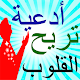 دعاء مستجاب لكل حاجات Download on Windows