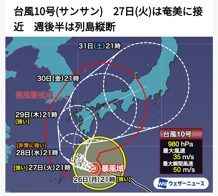 アテンザの山と愛車・夏休みの思い出・台風10号・筑波山、朝日峠駐車場🅿️・いつもイイネ&コメントありがとうございます🙇‍♂️に関するカスタム事例の投稿画像4枚目