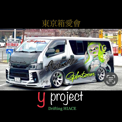 y pro【東京箱愛會】のプロフィール画像