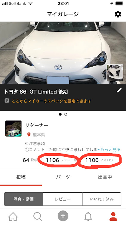 86の誕生日・フォロワーさんに感謝に関するカスタム事例の投稿画像1枚目